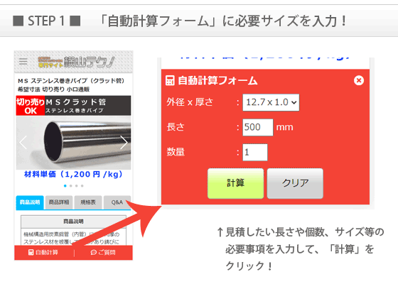 寸法参考ページ　注文 料金表 表札 サイン 切り文字 ステンレス LIXIL リクシル TOEX 切り文字