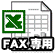 見積依頼書